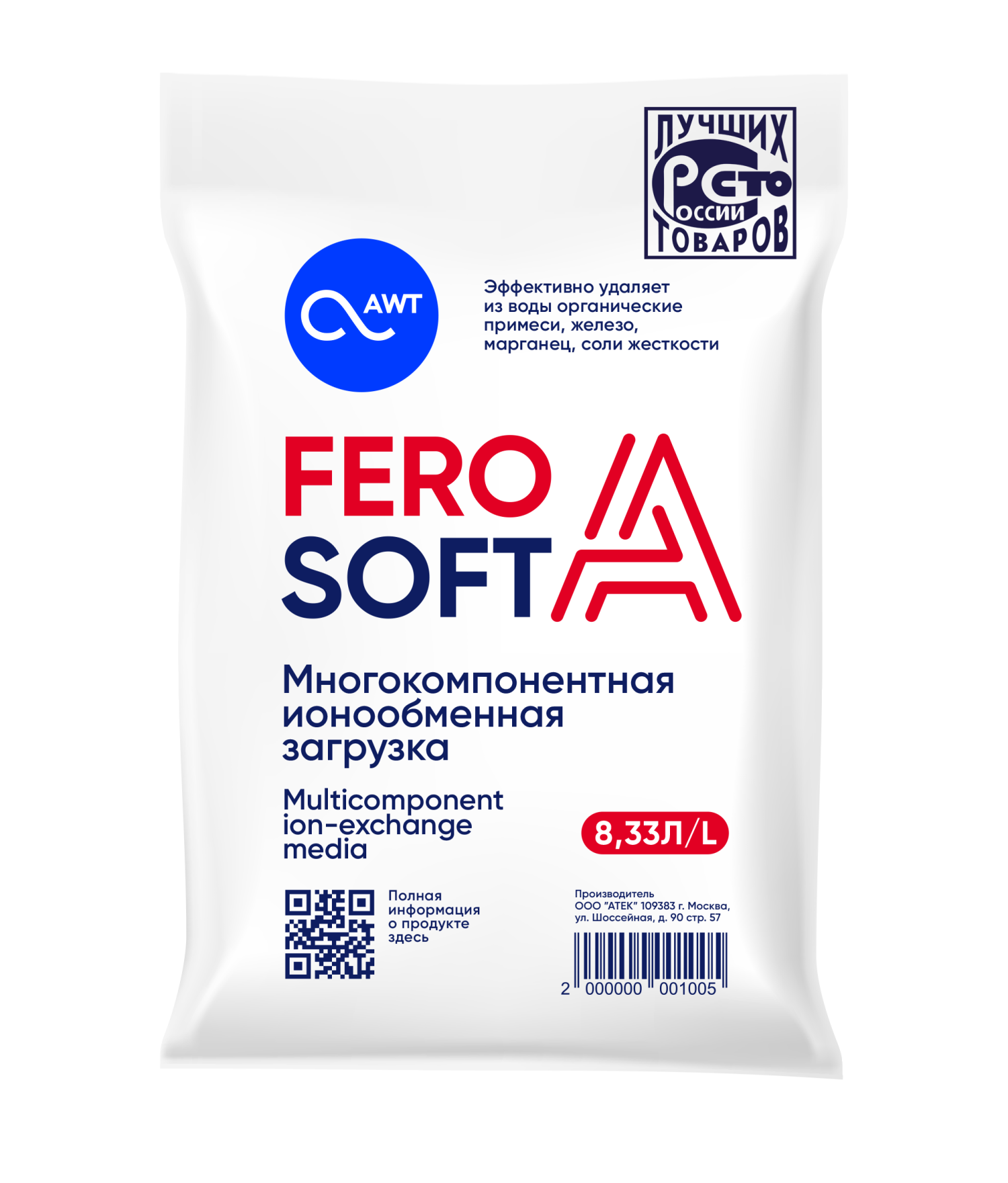 Загрузка многокомпонентная FeroSoft-A (8,33л, 6,3кг)
